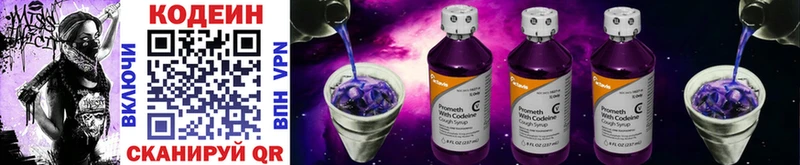 Кодеиновый сироп Lean Purple Drank  где купить наркоту  Терек 