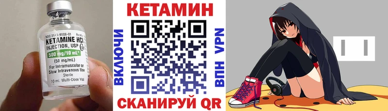Кетамин ketamine  KRAKEN сайт  Терек 