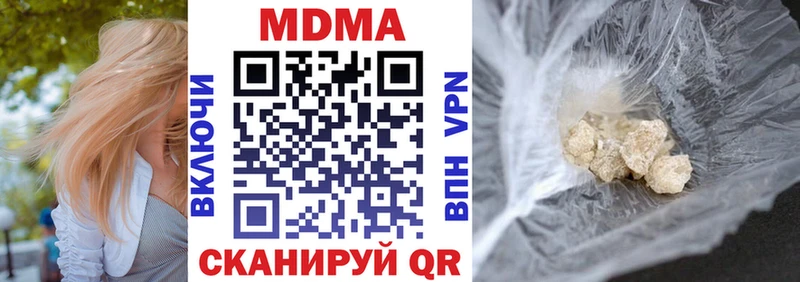 купить наркотик  Терек  MDMA кристаллы 