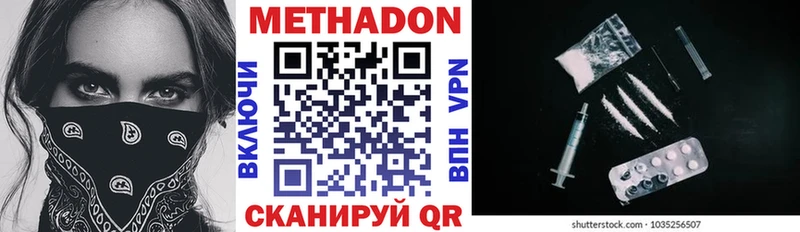 где найти наркотики  Терек  МЕТАДОН methadone 